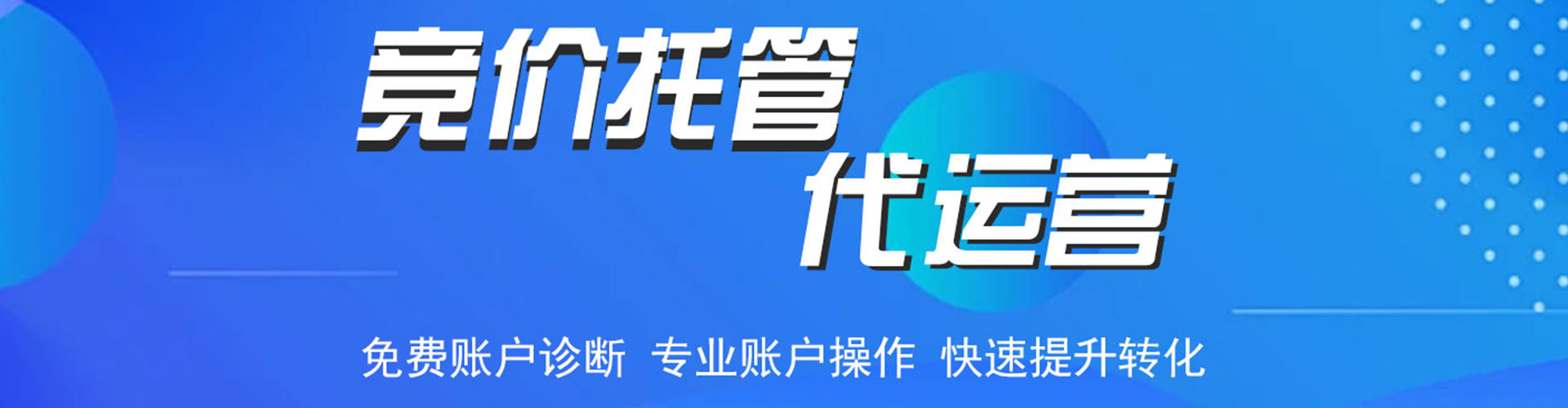 辛集推广开户
