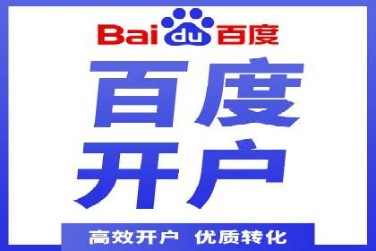 百度竞价托管公司：让广告投放更科学、更高效
